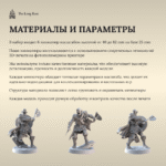 Циклопы и минотавр: варварская сила для D&D (ДнД) — изображение 9