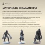 Прокажённые | Набор монстров — 6 миниатюр D&D — изображение 8