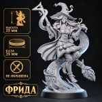 Фрида — обложка миниатюры для D&D