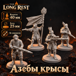Азебы крысы — набор из четырёх неокрашенных миниатюр для Trench Crusade, высота 40 мм, базы 25 мм