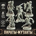 Пираты-мутанты — обложка набора из пяти миниатюр