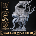 Избушка на курьих ножках — обложка миниатюры