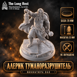 Алерик Туманоразрушитель — ракурс 2
