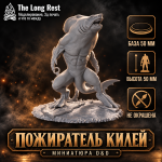 Пожиратель килей — ракурс 2