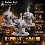 Икряные создания — ракурс 4