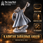 Капитан западных людей — миниатюра персонажа D&D