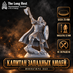 Капитан западных людей — миниатюра персонажа D&D