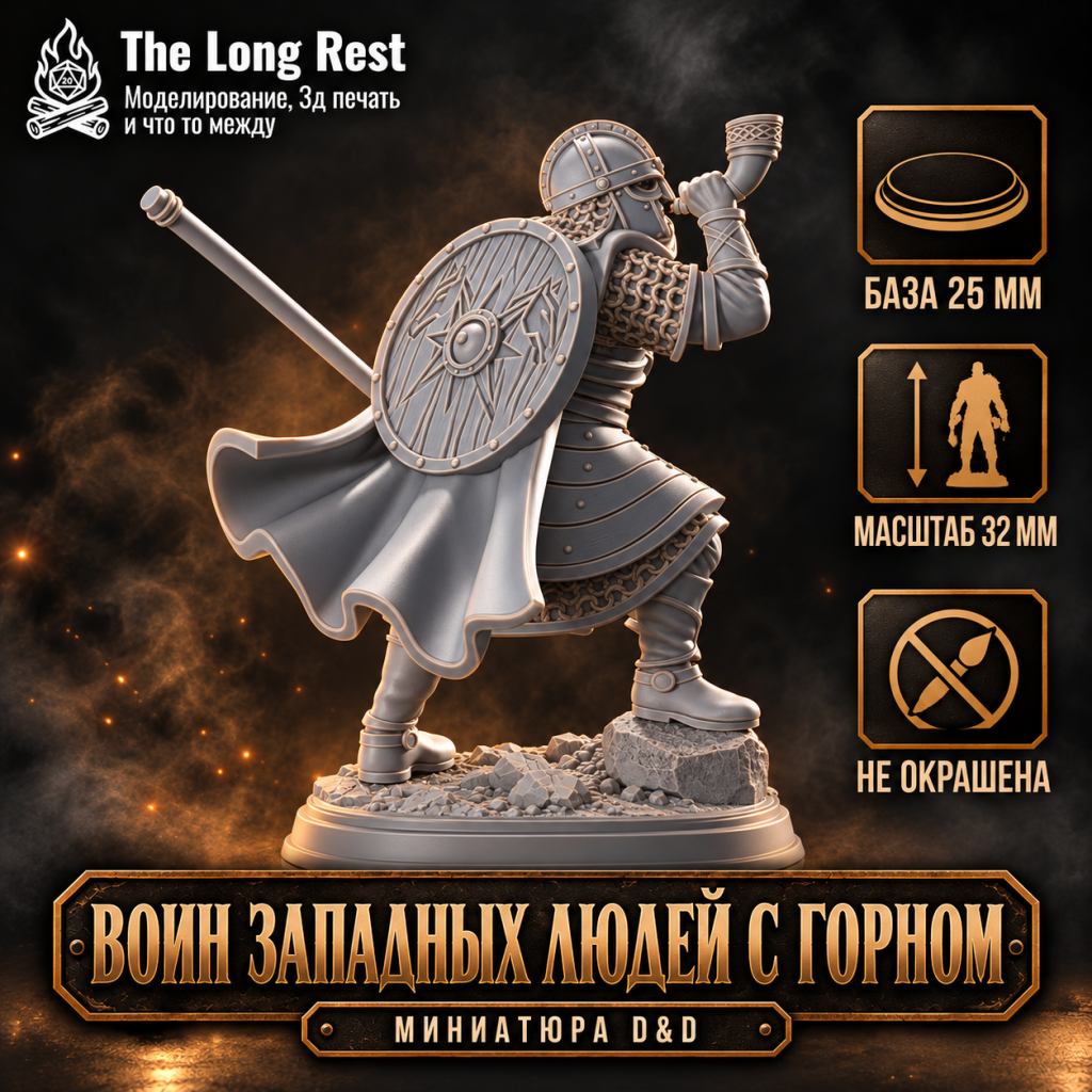 The Long Rest - Миниатюры и коллекционные модели для твоих кампаний и коллекции 19 Воин западных людей с горном — миниатюра персонажа D&D