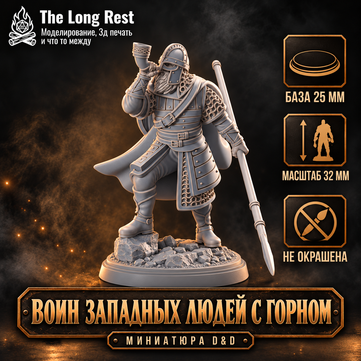 d-d-115 Воин западных людей с горном — миниатюра персонажа D&D