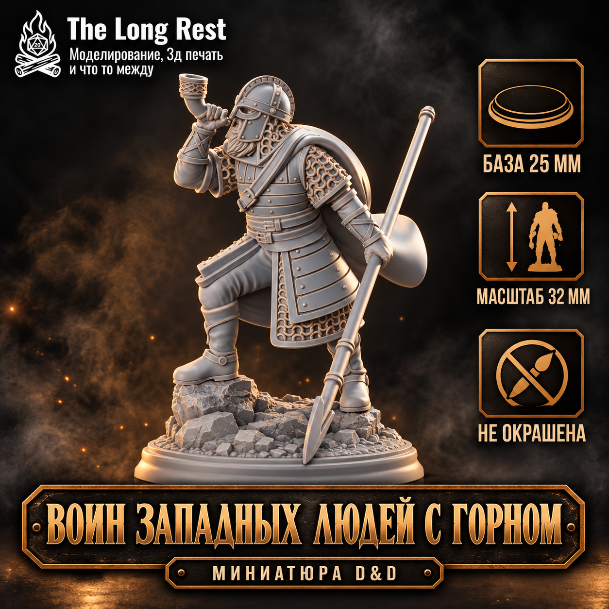d-d-116 Воин западных людей с горном — миниатюра персонажа D&D