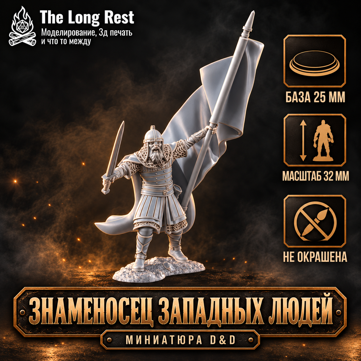 d-d-121 Знаменосец западных людей — миниатюра воина D&D