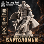 Бартоломью, Призыватель Стихий — неокрашенная миниатюра эльфа D&D