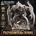 Расчленитель Глубин — неокрашенная миниатюра D&D
