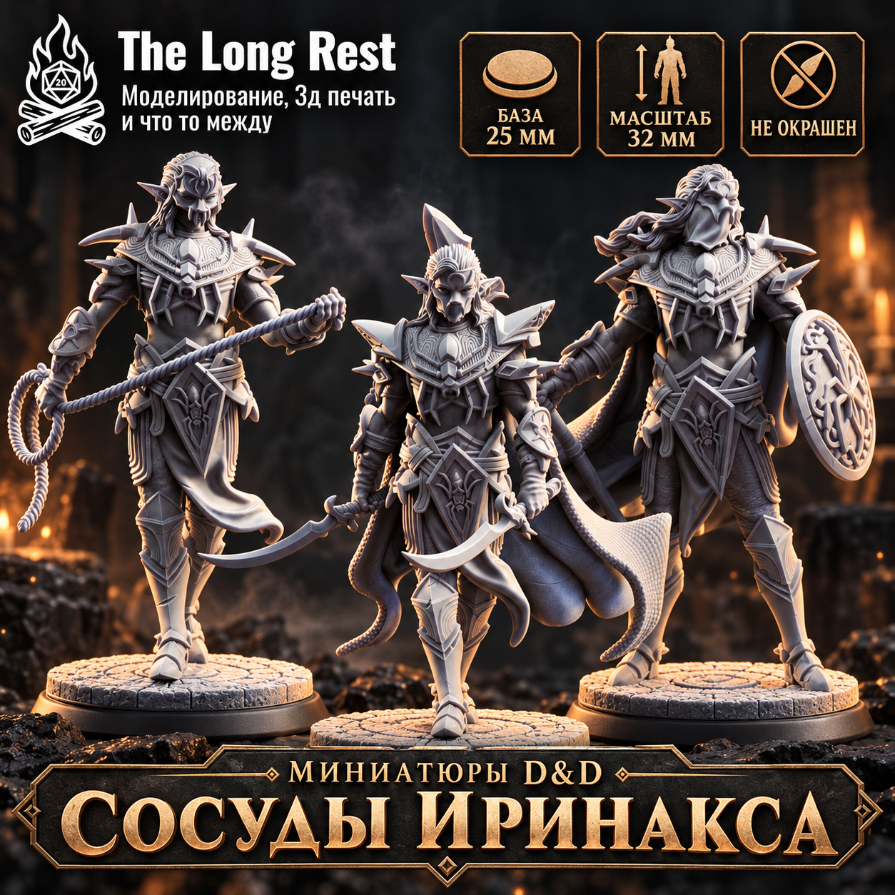 d-d-15 Сосуды Иринакса — неокрашенные миниатюры эльфов D&D