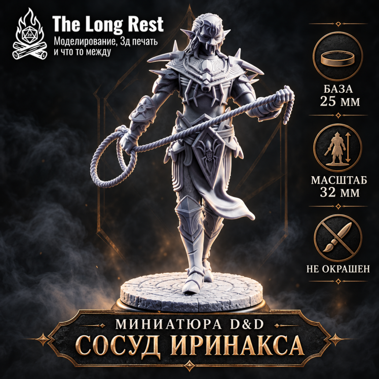 Сосуды Иринакса — неокрашенные миниатюры эльфов D&D
