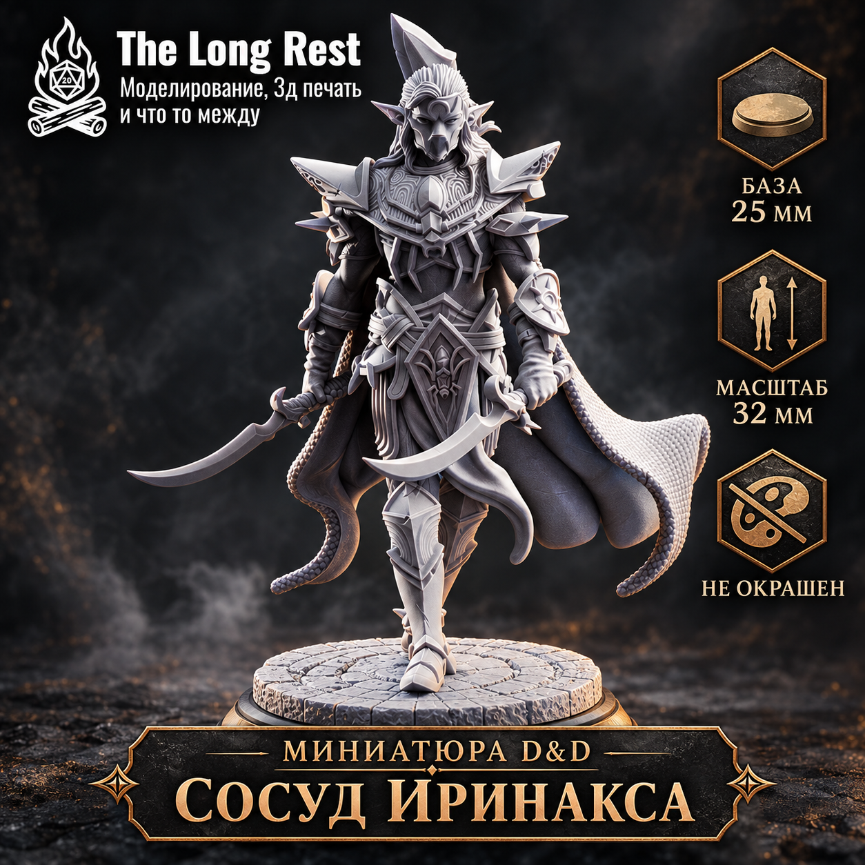 d-d-17 Сосуды Иринакса — неокрашенные миниатюры эльфов D&D