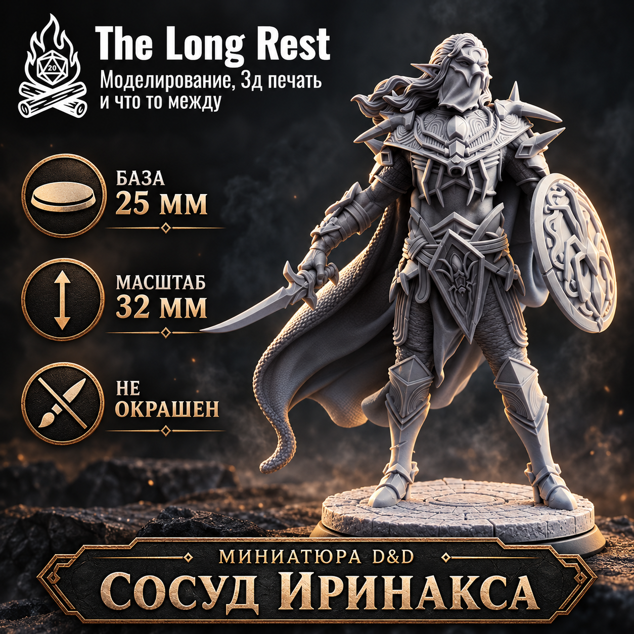 d-d-18 Сосуды Иринакса — неокрашенные миниатюры эльфов D&D