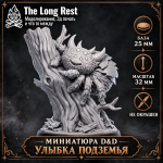 Три Улыбки Подземья — неокрашенные миниатюры D&D