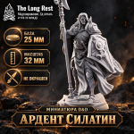 Ардент Силатин — миниатюра D&D
