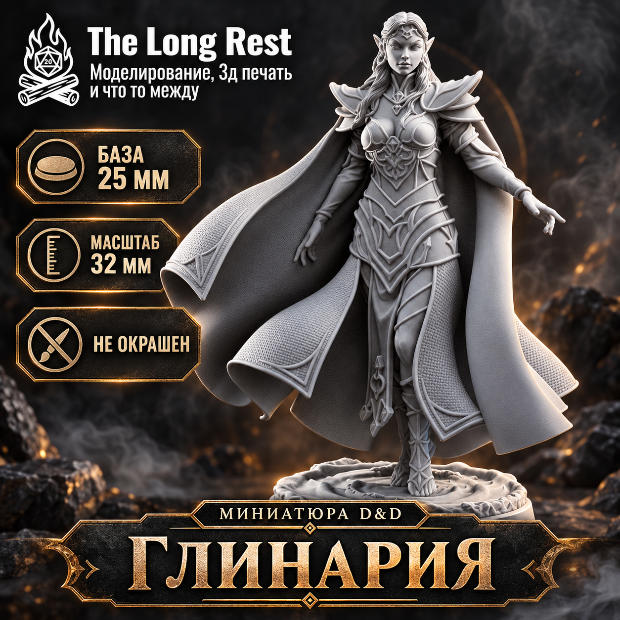 d-d-41 Глинария — миниатюра D&D