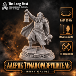 Миниатюра клирика Алерика Туманоразрушителя для D&D с фонарём и щитом