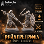 Рейдеры рифа — набор миниатюр персонажей D&D