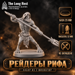 Рейдеры рифа — набор миниатюр персонажей D&D