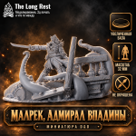 Малрек, Адмирал впадины — миниатюра босса D&D