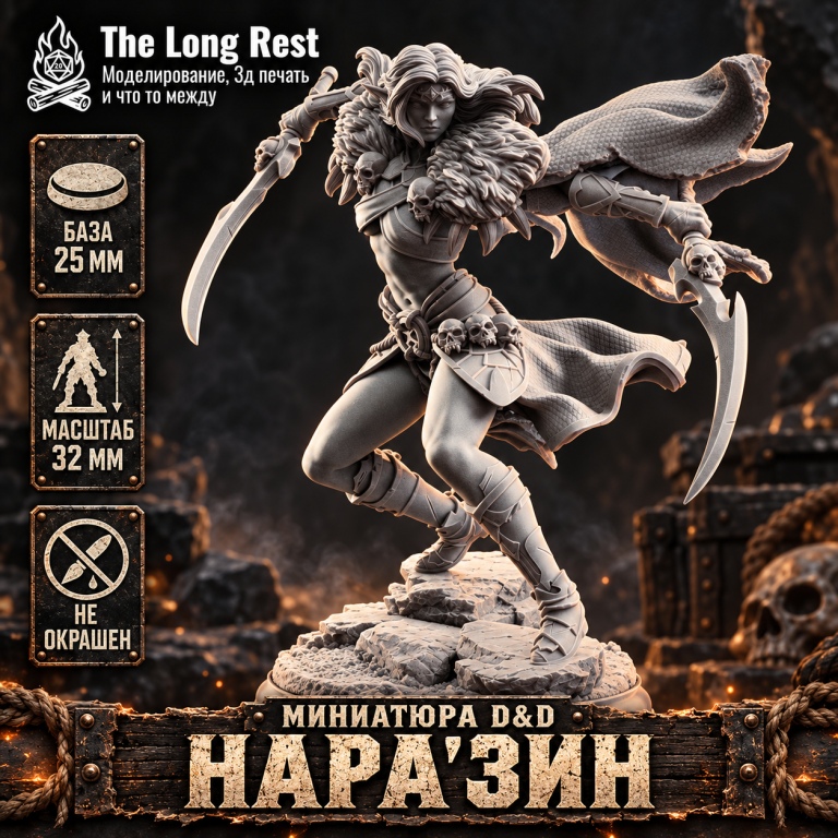 Нара'зин, Клык Иринакса — неокрашенная миниатюра эльфа D&D
