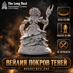 Вейлия Покров Теней — миниатюра чародейки D&D
