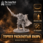 Торвен Расколотый Якорь — миниатюра персонажа D&D