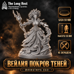 Вейлия Покров Теней — миниатюра чародейки D&D