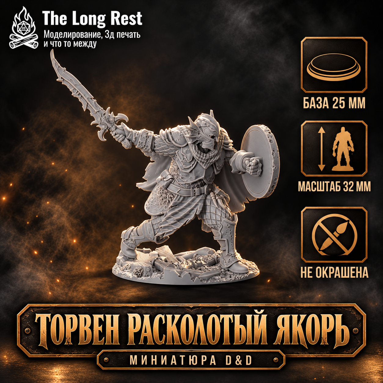 d-d-75 Торвен Расколотый Якорь — миниатюра персонажа D&D