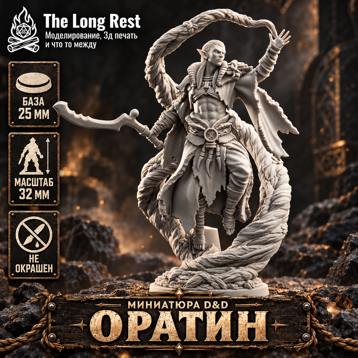 d-d-8 Оратин, Хранитель Болотной Слухач — неокрашенная миниатюра эльфа D&D