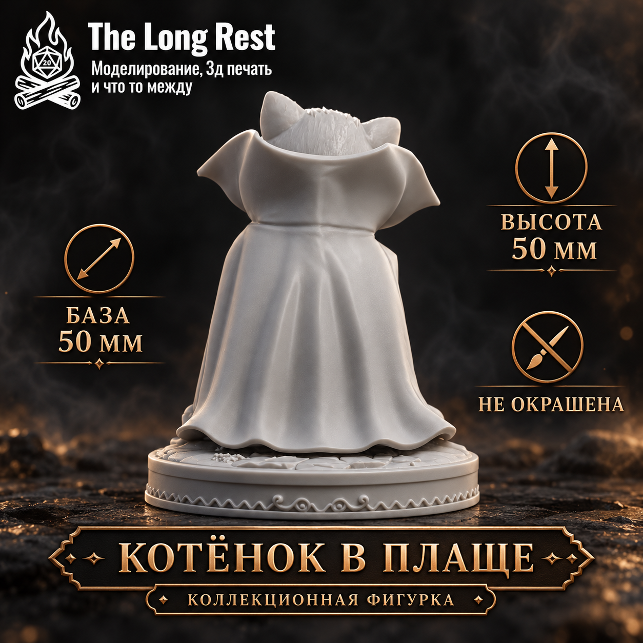 uc-8 Котёнок в плаще — задний ракурс, коллекционная фигурка