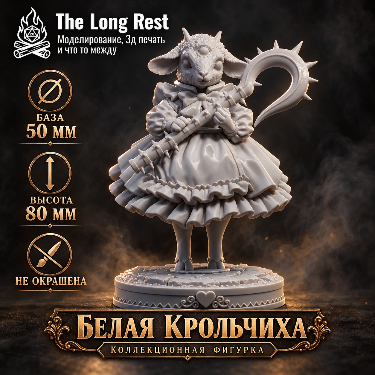 uc-9 Коллекционная фигурка Белой Крольчихи с шипастым посохом из Алисы в Стране чудес